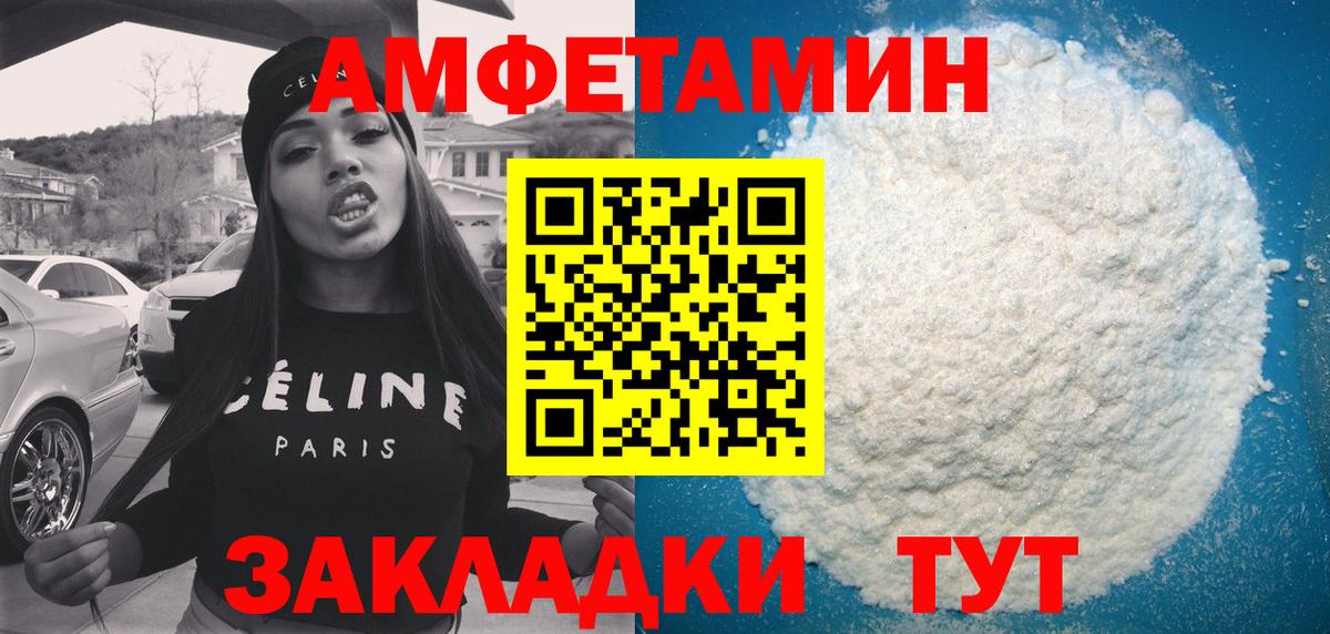 Амфетамин 98%  АМФЕТАМИН  Балашов  сайты даркнета Telegram  Вход с VPN 
