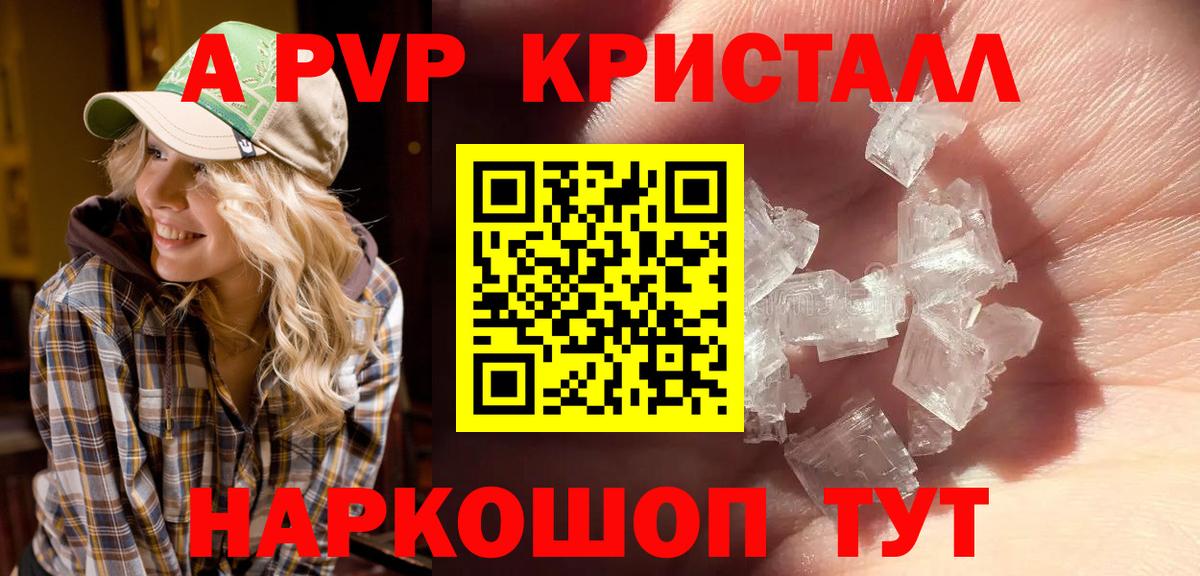 Alfa_PVP  Вход с VPN  хочу наркоту  Alpha PVP Соль  Балашов 