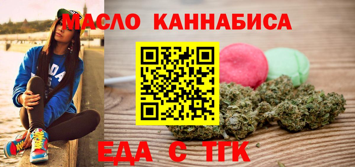 Canna-Cookies конопля  Вход с VPN  Балашов 