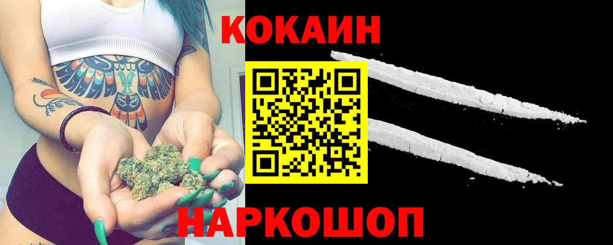 КОКАИН 97% Балашов