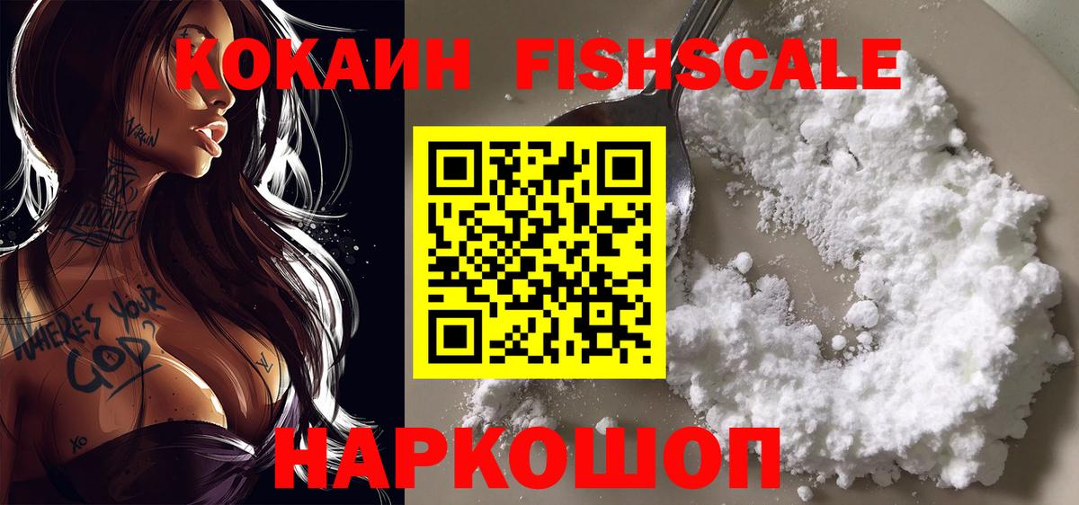 КОКАИН Перу  Вход с VPN  Балашов  КОКАИН Боливия 