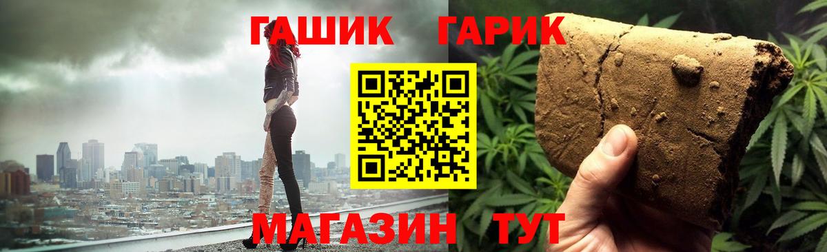 ГАШИШ 40% ТГК Балашов