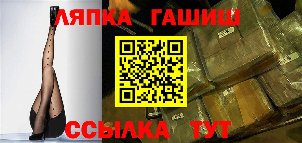 ГАШ ice o lator  ГАШ гашик  ГАШ  Балашов  Вход с VPN 