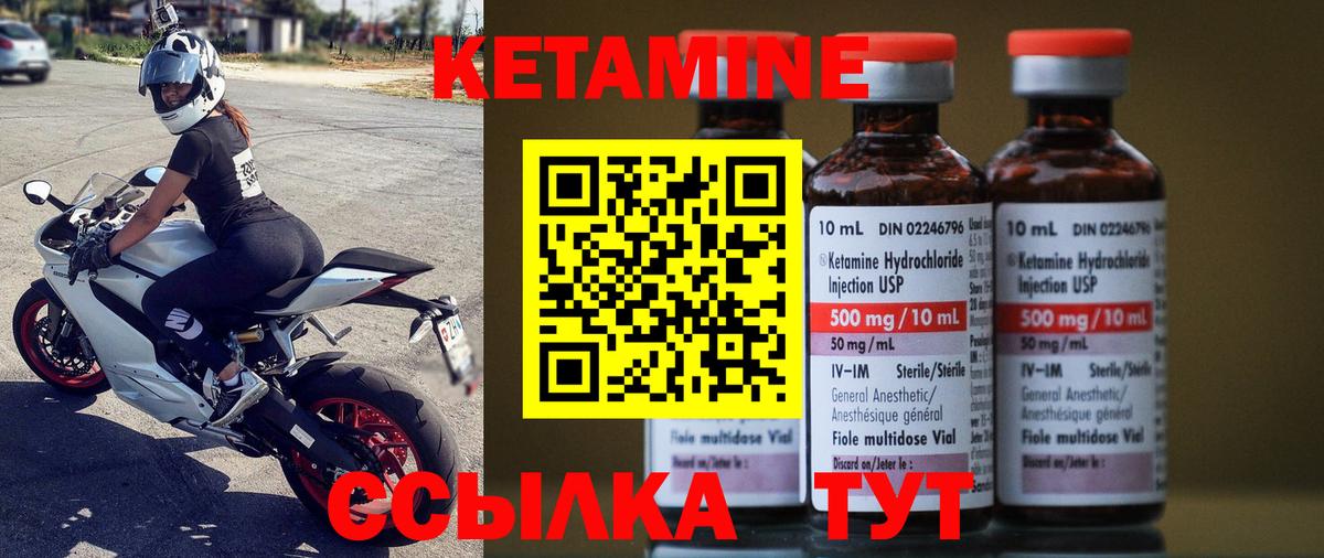 КЕТАМИН ketamine Балашов