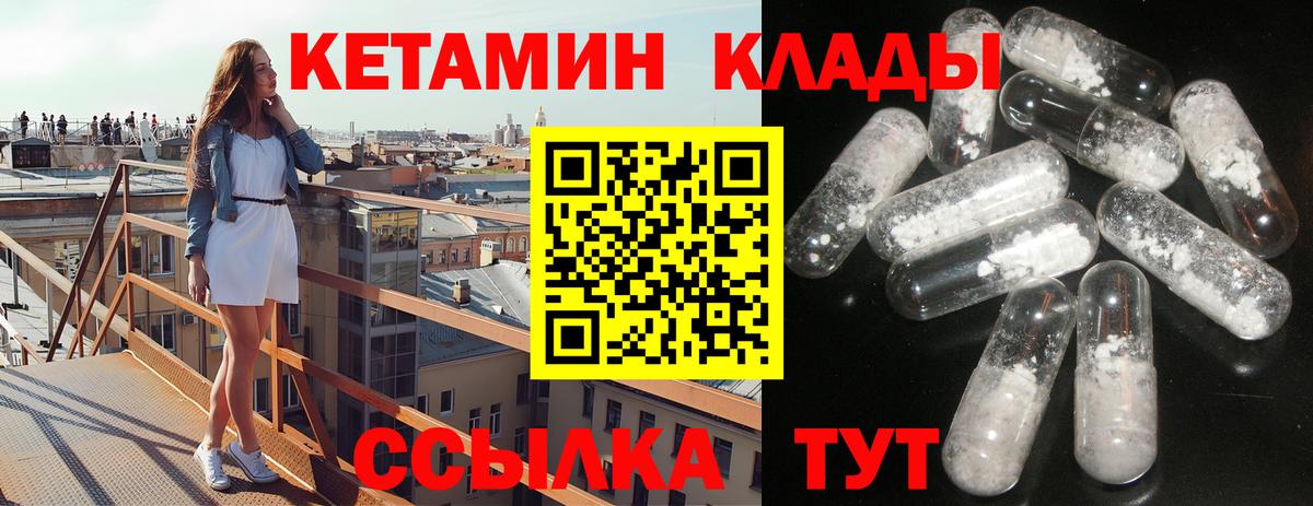 Балашов  КЕТАМИН ketamine  Вход с VPN 