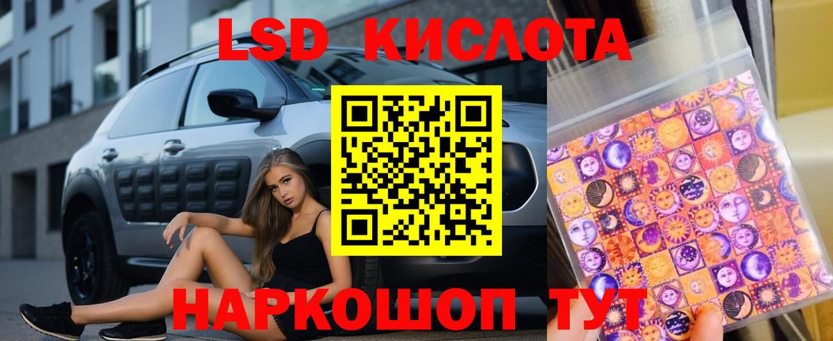 Лсд 25 экстази кислота  LSD-25 экстази ecstasy  Вход с VPN  Балашов 