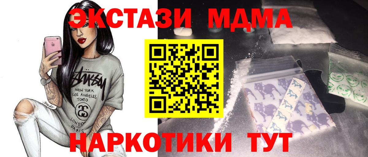 МДМА кристаллы  MDMA кристаллы  Вход с VPN  Балашов 
