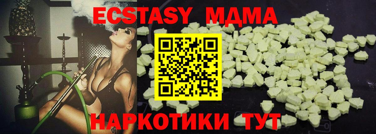 МДМА crystal Балашов