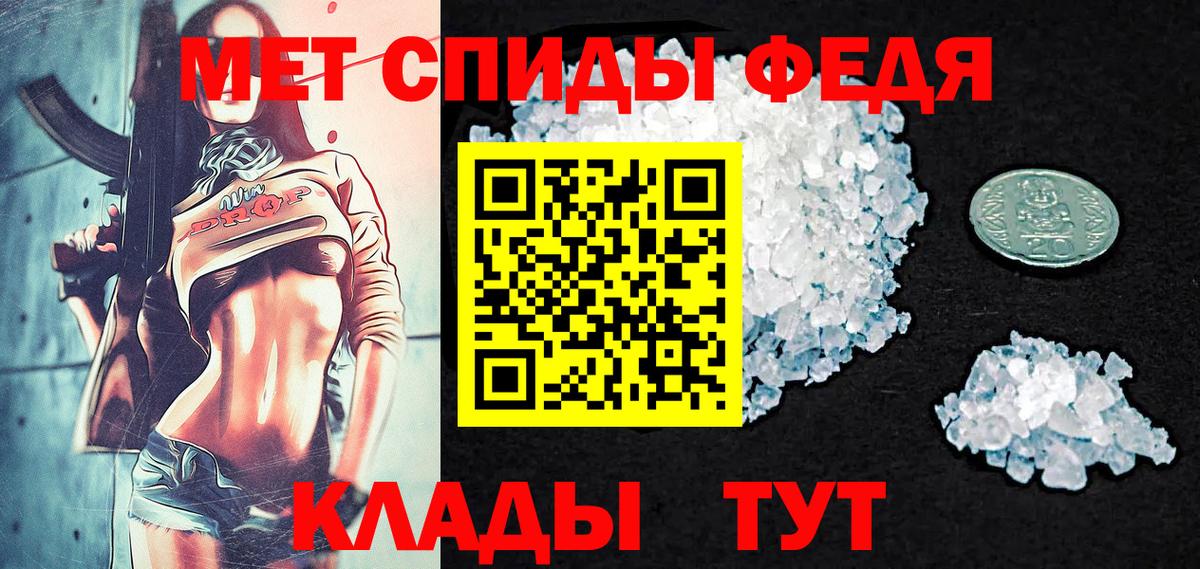 МЕТАМФЕТАМИН кристалл Балашов