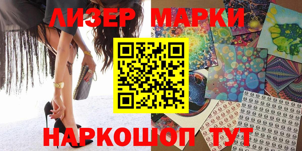 Балашов  где можно купить наркотик  Вход с VPN  Наркотические марки 1,5мг 