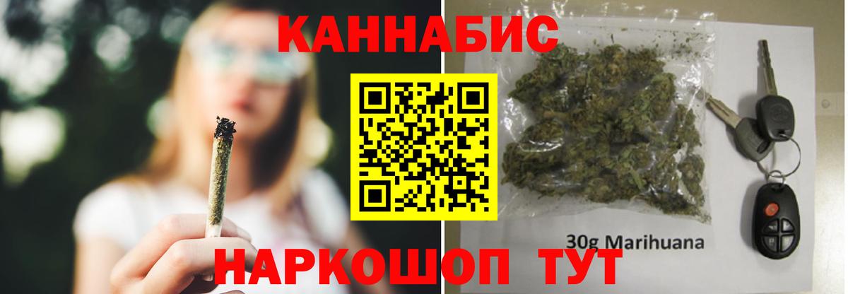 Каннабис сатива  МАРИХУАНА LSD WEED  Вход с VPN  Балашов  Шишки марихуана VHQ 